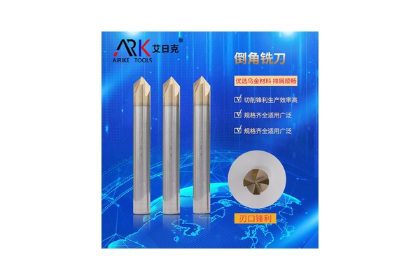 常見的倒角刀片材質有哪幾種？